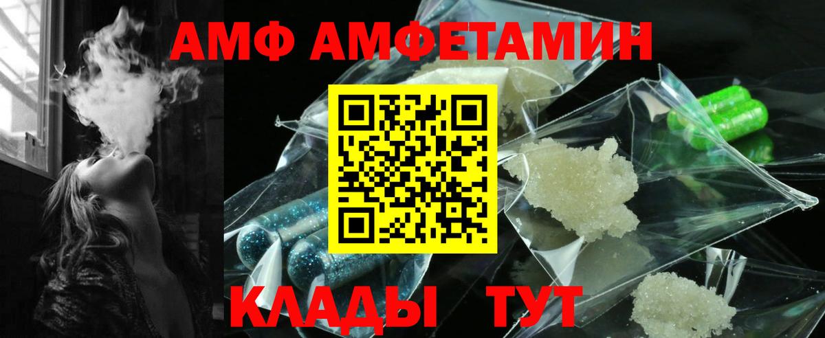 Юрга  Amphetamine 97%  АМФ  Вход с VPN 