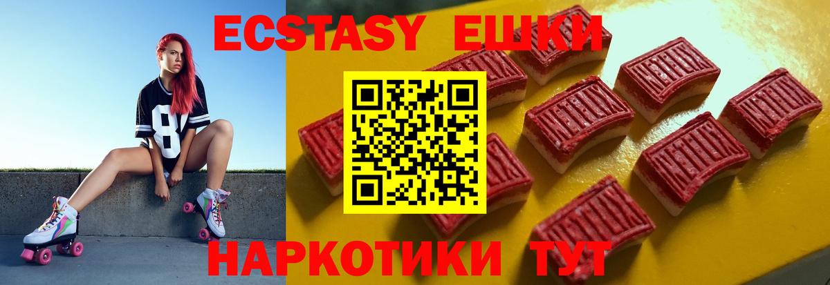 Ecstasy XTC  Вход с VPN  Ecstasy  Юрга  Ecstasy Cube 