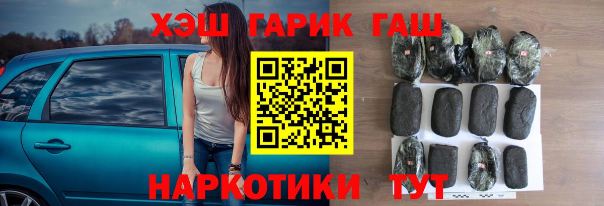 Гашиш хэш Юрга