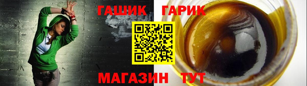 Юрга  ГАШИШ hashish  ГАШ  ГАШ Ice-O-Lator  наркотики  Вход с VPN 