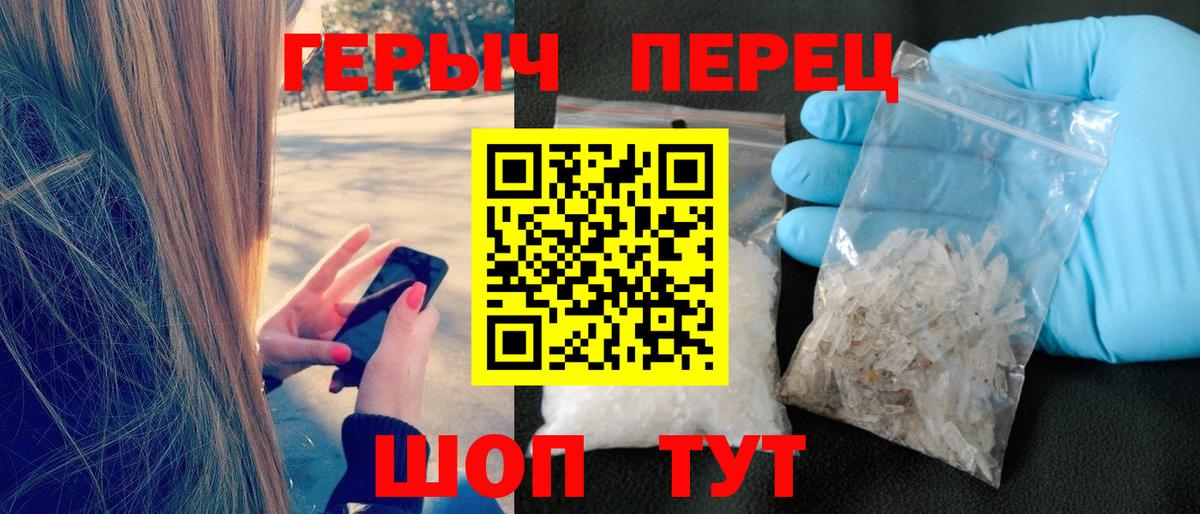 Юрга  Героин VHQ  Вход с VPN 
