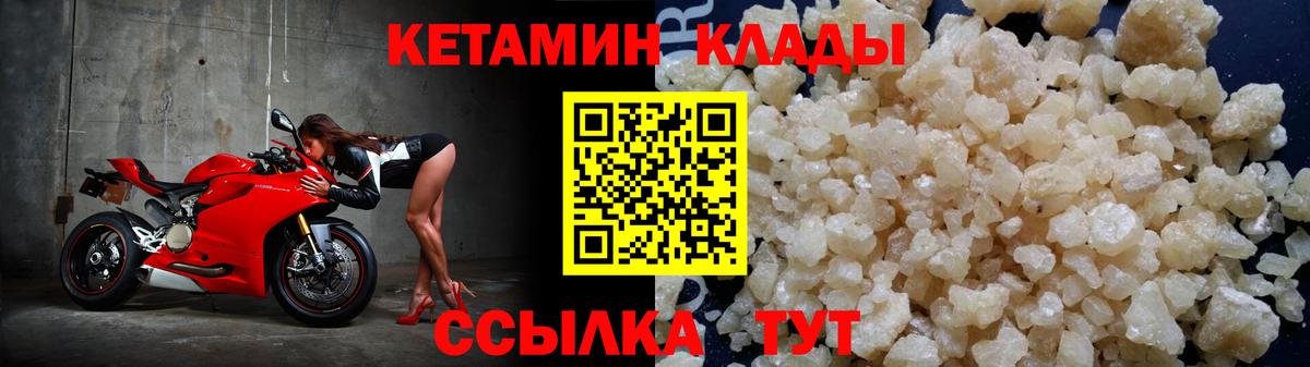 КЕТАМИН VHQ  Вход с VPN  Юрга 