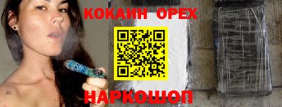 кокаин колумбия Ипатово