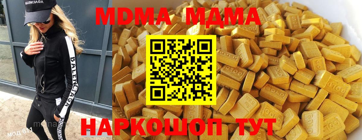 Юрга  MDMA  Вход с VPN  MDMA crystal  МДМА Molly 