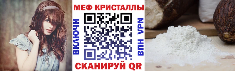mega ссылка  Юрга  Меф мяу мяу 