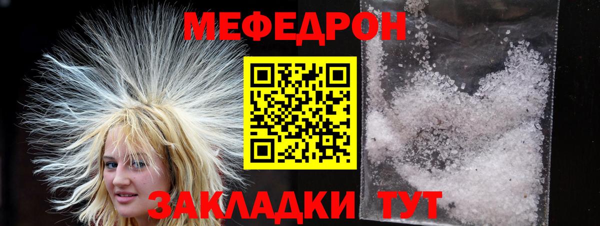 Меф кристаллы Юрга
