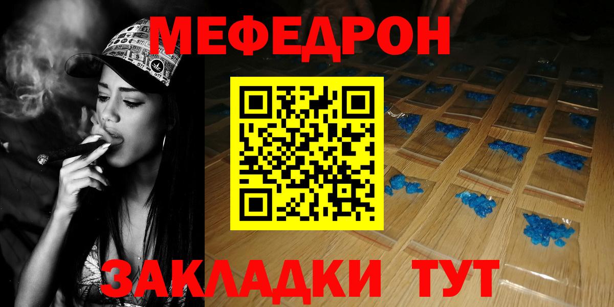 Мефедрон мяу мяу  Мефедрон  Вход с VPN  Юрга  МЕФ кристаллы 