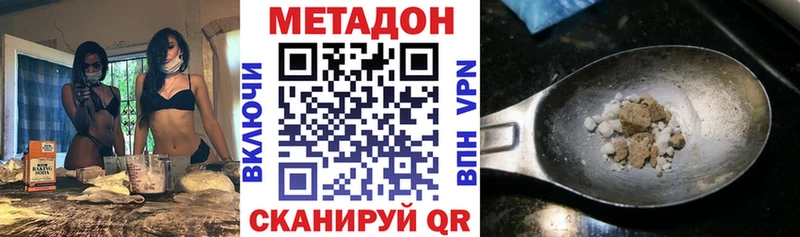 Метадон белоснежный  площадка формула  Юрга  даркнет сайт 