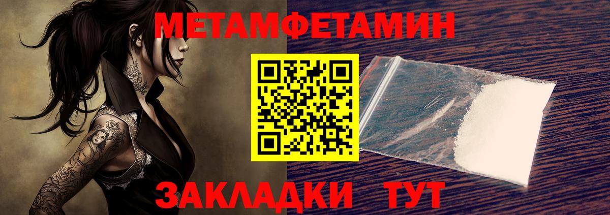 Метамфетамин  Вход с VPN  Юрга  Метамфетамин Декстрометамфетамин 99.9% 