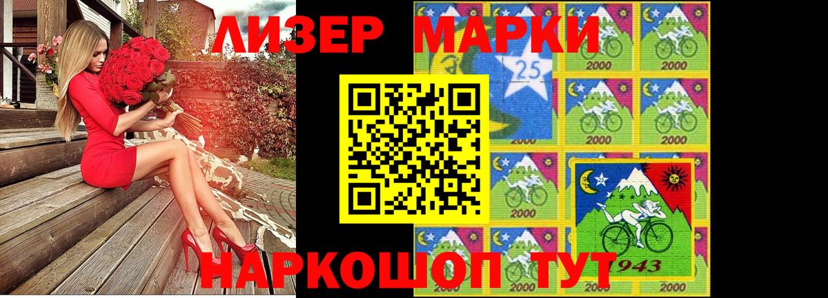 Марки 25I-NBOMe 1,5мг Юрга