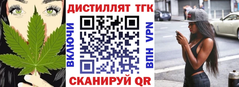 ТГК вейп  закладки  Юрга 