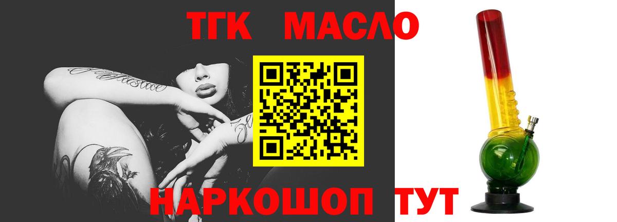 Дистиллят ТГК концентрат  Дистиллят ТГК вейп с тгк  цены   Юрга  Вход с VPN 